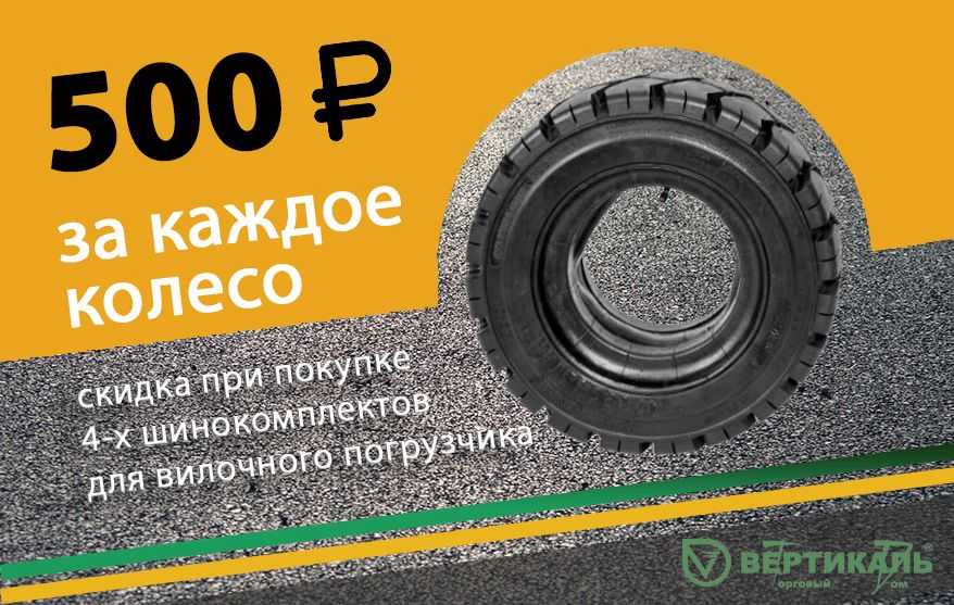 Дарим 2000 рублей на покупку шин в Нижнем Новгороде